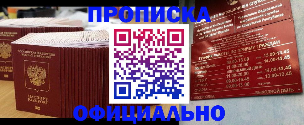 временная регистрация для всех в Кулебаки