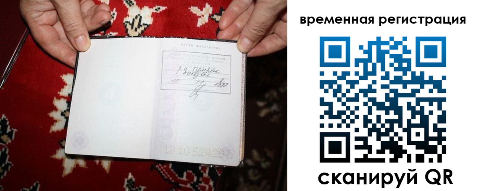 временная прописка в Кулебаки