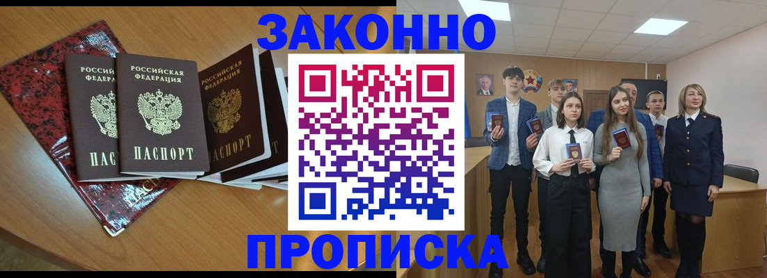 временная регистрация для школы в Кулебаки