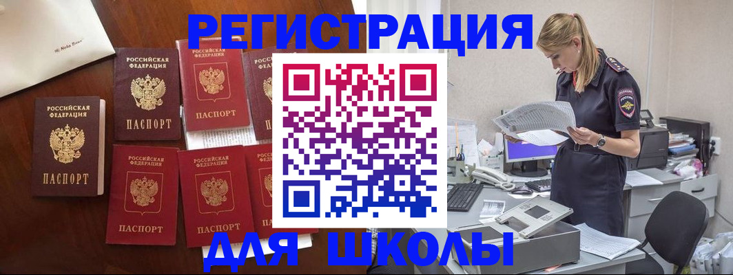 где прописаться в Кулебаки