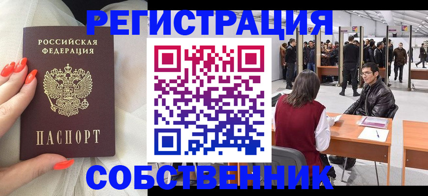 временная регистрация госуслуги в Кулебаки