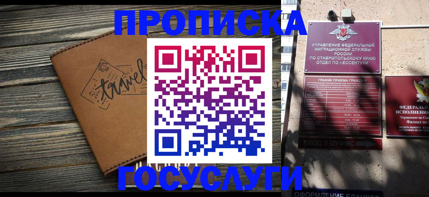 временная регистрация гарантия в Кулебаки