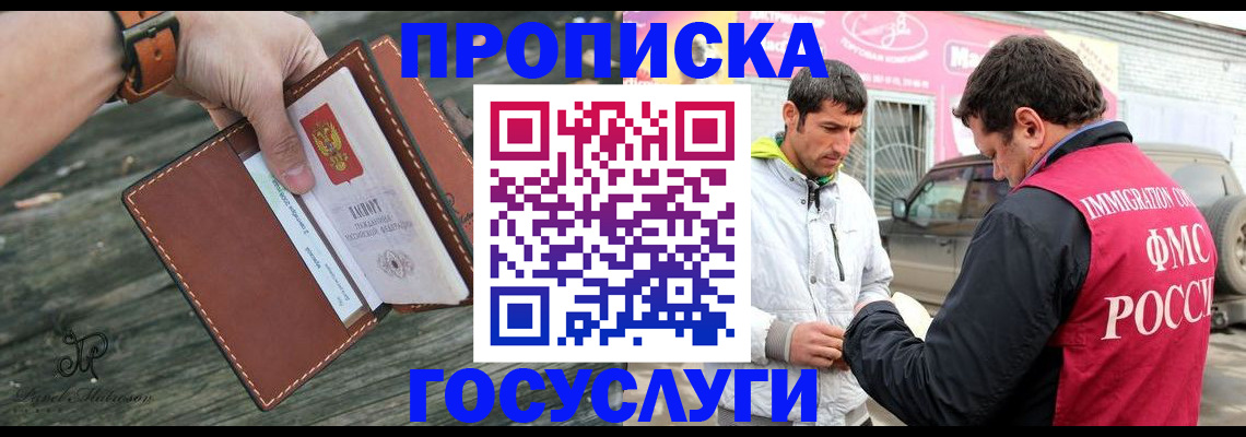 прописка для военкомата в Кулебаки