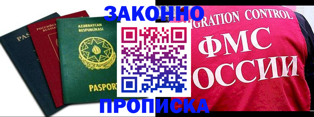 прописка в квартире в Кулебаки