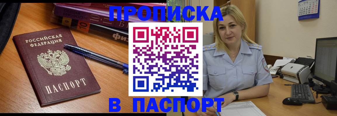 прописка ребенка в Кулебаки